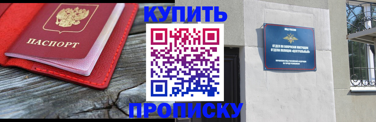 прописка паспорт в Петров Вале
