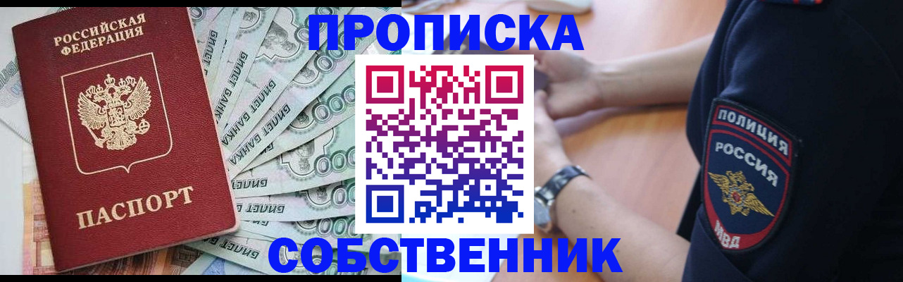 временная регистрация для всех в Петров Вале