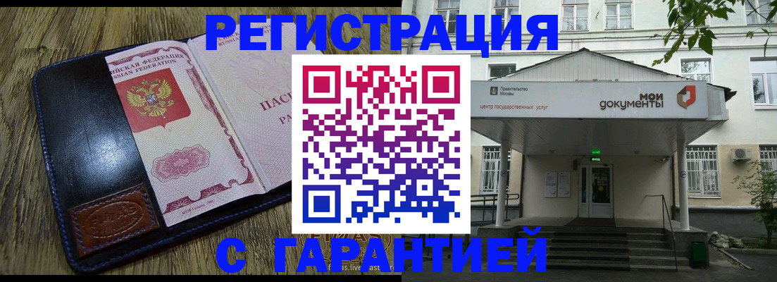 временная регистрация для всех в Петров Вале