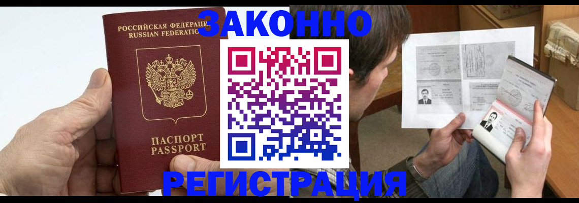 прописка от собственника в Петров Вале