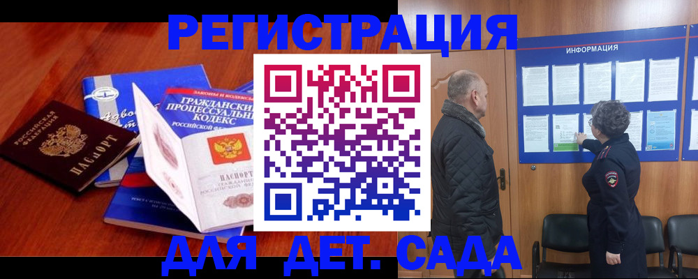 прописка 2025 в Петров Вале