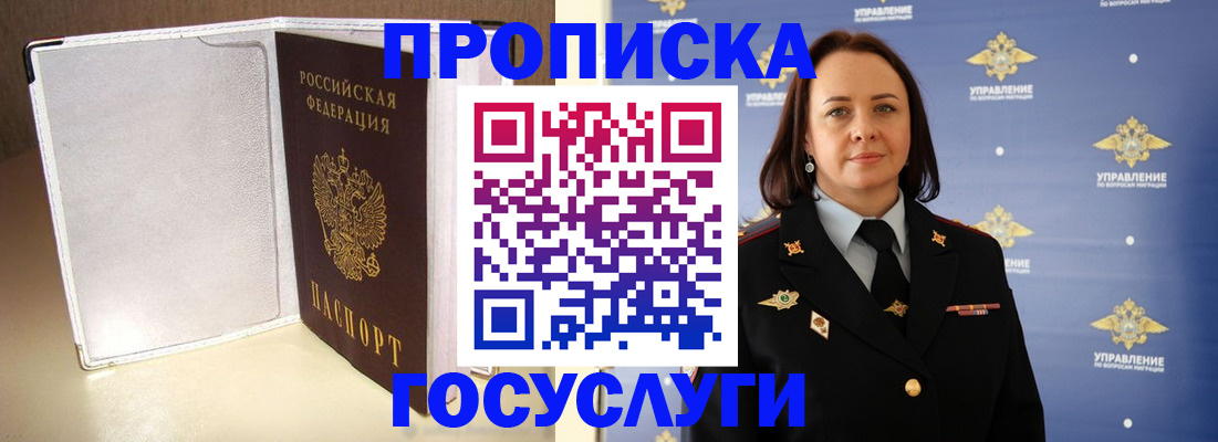 временная регистрация госуслуги в Петров Вале