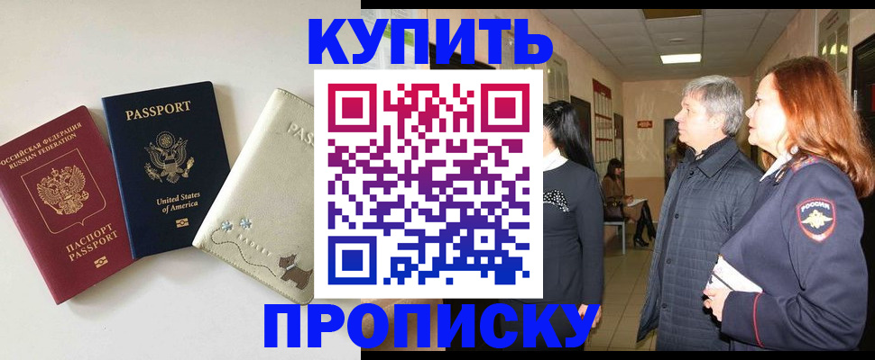где прописаться в Петров Вале