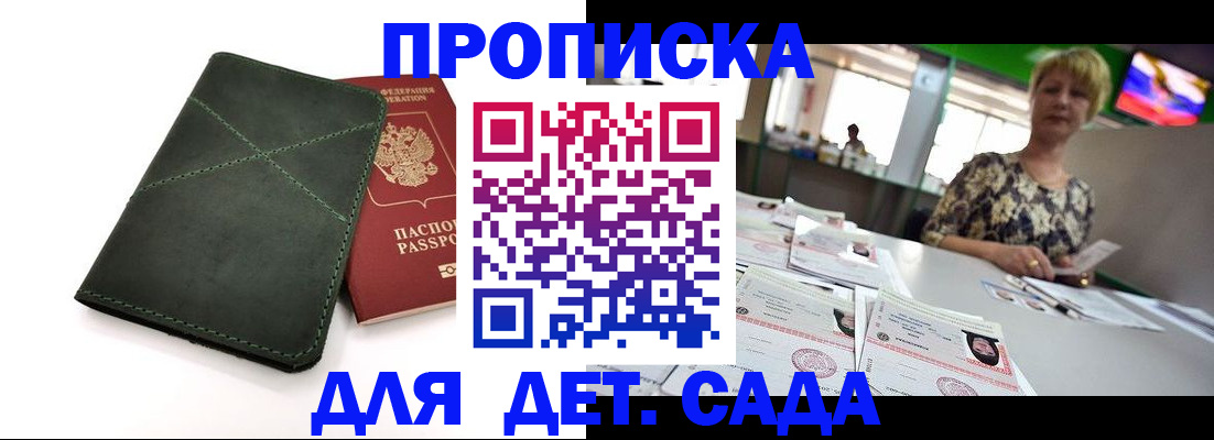регистрация для школы в Петров Вале